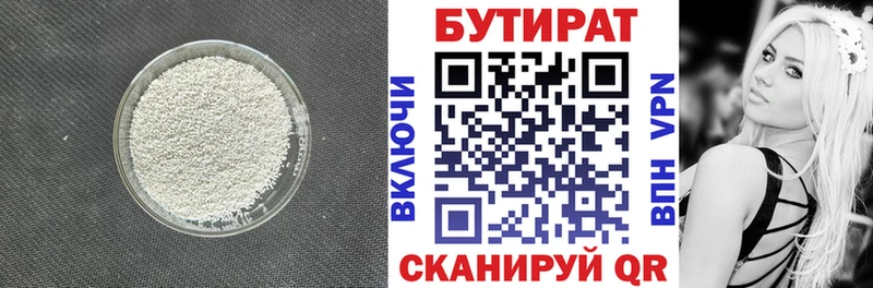 Бутират оксибутират купить закладку Дубовка