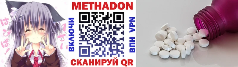 МЕТАДОН methadone  Дубовка 